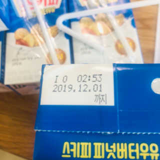 스키피피넛우유 스키피 피넛버터우유 — 5점을 준 리뷰어가 2019년 11월 올린 사용 사진