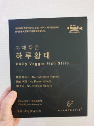 펫테라피 플레이트 야채품은 하루황태 — 5점을 준 리뷰어가 2020년 1월 올린 사용 사진