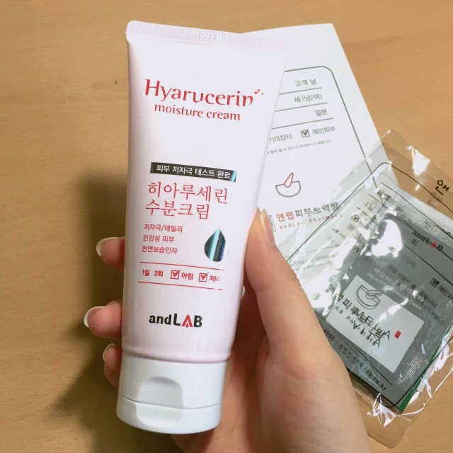 [앤랩] 히아루세린 모이스쳐크림 리뷰 사진
