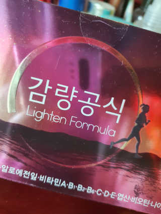 [감량공식] 다이어트 건강기능식품 — 5점을 준 리뷰어가 2019년 12월 올린 사용 사진