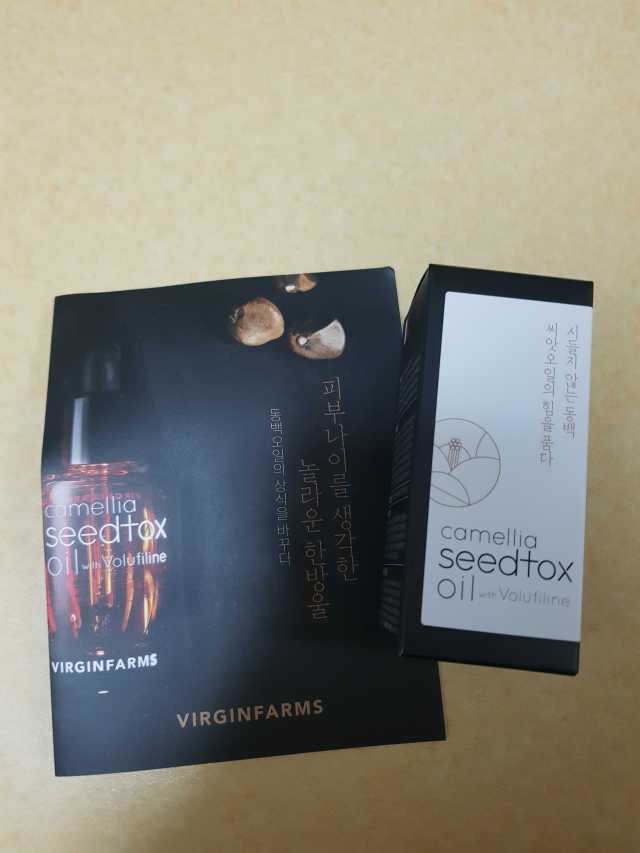 버진팜스 카밀리아 씨드톡스오일 리뷰 사진