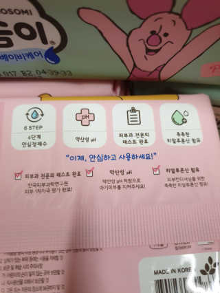 보솜이 아기물티슈 베이비케어 푸에디션 캡 74매 10입 — 5점을 준 리뷰어가 2019년 4월 올린 사용 사진