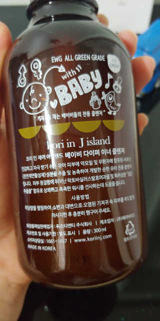 코리인제이아일랜드 베이비 다이퍼 이너 클렌저 — 4점을 준 리뷰어가 2019년 12월 올린 사용 사진