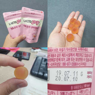 락토조이 구미젤리 복숭아맛 — 1점을 준 리뷰어가 2019년 10월 올린 사용 사진