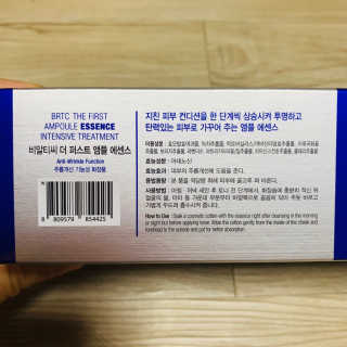비알티씨 더 퍼스트 앰플 에센스 — 5점을 준 리뷰어가 2019년 4월 올린 사용 사진