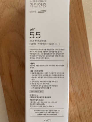 포므시 스노우화이트클렌징폼pH5.5 — 5점을 준 리뷰어가 2020년 2월 올린 사용 사진