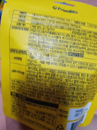 프롬바이오 [1+1] 홍쓰다스 와일드망고 다이어트 구미 10일분 — 4점을 준 리뷰어가 2019년 12월 올린 사용 사진