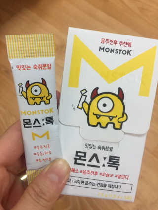 내꺼브랜드 맛있는 숙취분말 몬스톡 — 3점을 준 리뷰어가 2017년 1월 올린 사용 사진