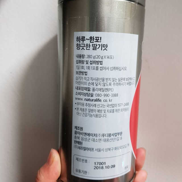 VAP 항산화젤리 리뷰 사진
