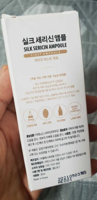 겟잇비 바르고 먹는 뷰티컴플렉스 — 5점을 준 리뷰어가 2018년 12월 올린 사용 사진