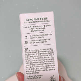 비플레인 대나무 수분 앰플 — 4점을 준 리뷰어가 2020년 3월 올린 사용 사진