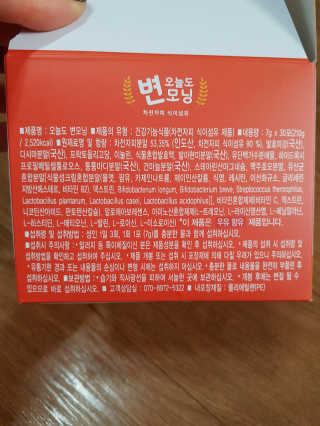 바디랩 오늘도 변모닝 7g 차전자피 식이섬유 — 3.17점을 준 리뷰어가 2018년 3월 올린 사용 사진