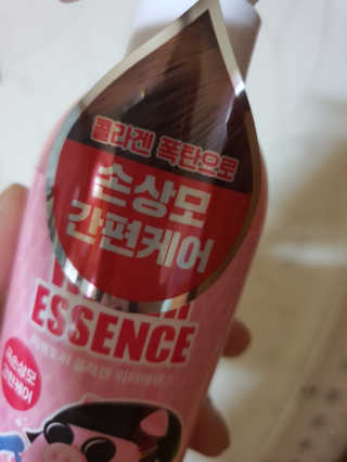 미팩토리 콜라겐 워터에센스 200ml — 5점을 준 리뷰어가 2019년 11월 올린 사용 사진