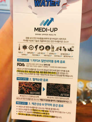 메디덴코 메디업 — 5점을 준 리뷰어가 2018년 2월 올린 사용 사진