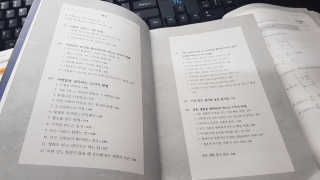현대지성 데일 카네기 인간관계론 — 4.5점을 준 리뷰어가 2020년 3월 올린 사용 사진