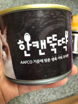 [펫토리아] BEST 한캔뚝딱 고양이 주식캔 — 4점을 준 리뷰어가 2019년 3월 올린 사용 사진