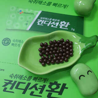 헛개컨디션 [헛캐 컨디션] NEW 컨디션 환 10포 + 컨디션 2병 — 5점을 준 리뷰어가 2019년 4월 올린 사용 사진