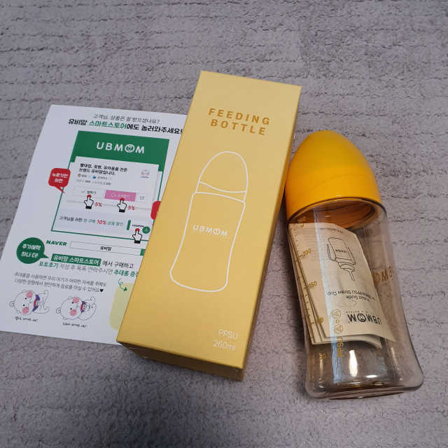 유비맘 PPSU 젖병 노꼭지_260ml_컬러 랜덤 발송 리뷰 사진