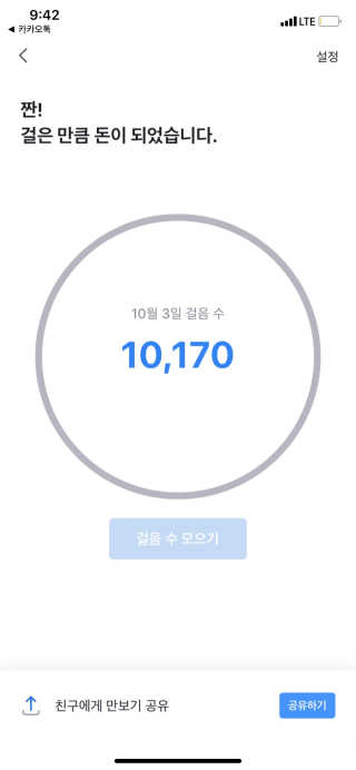 소버스 다이어트 린바디 번앤컷 — 5점을 준 리뷰어가 2019년 10월 올린 사용 사진