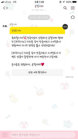 온가족 수분뿜뿜 노랑뚜껑 재주꾼 와우374 스네일토너 — 4점을 준 리뷰어가 2019년 12월 올린 사용 사진