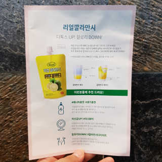 장수농가 리얼깔라만시 — 5점을 준 리뷰어가 2018년 6월 올린 사용 사진