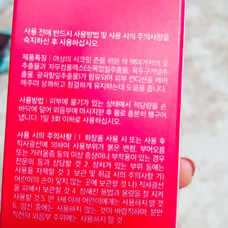 아미니 이너 뷰티에센스 워시 — 5점을 준 리뷰어가 2020년 2월 올린 사용 사진