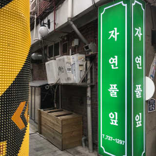 seraoj님이 올린 리뷰 사진 1