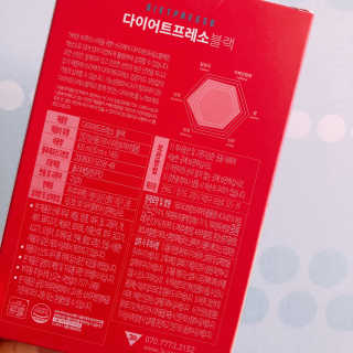 프리미엄 다이어트커피,  쓰리케어 다이어트프레소 — 5점을 준 리뷰어가 2019년 2월 올린 사용 사진