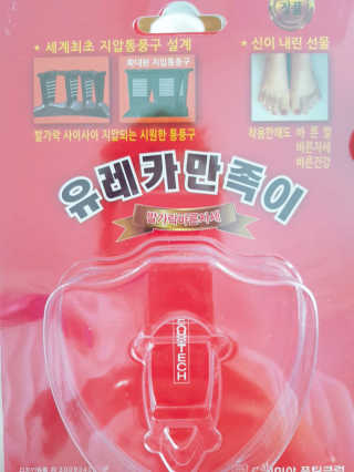 풋테크 유레카 만족이 — 5점을 준 리뷰어가 2019년 6월 올린 사용 사진