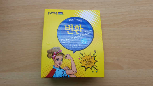 [동국제약] 변환 리뷰 사진