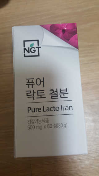 네츄럴굿띵스 퓨어 락토 철분 60일분 — 4.83점을 준 리뷰어가 2018년 2월 올린 사용 사진