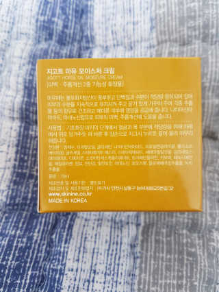 지고트 마유 모이스처 크림 70ml — 4점을 준 리뷰어가 2019년 5월 올린 사용 사진