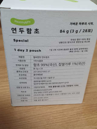 헬씨앤핏 디톡스와 변비에 탁월한 연두함초. 천연변비약으로 유명 — 5점을 준 리뷰어가 2020년 1월 올린 사용 사진