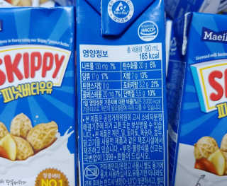 스키피피넛우유 스키피 피넛버터우유 — 5점을 준 리뷰어가 2019년 11월 올린 사용 사진