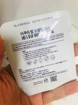 23years old 아쿠아밥 모델링 마스크 — 4점을 준 리뷰어가 2018년 4월 올린 사용 사진