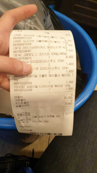 [강남,강서지역 한정]온라인편의점 나우픽 2만원 쿠폰 — 5점을 준 리뷰어가 2019년 3월 올린 사용 사진
