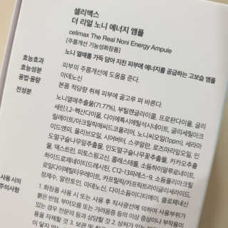 셀리맥스 노니 에너지 앰플 — 5점을 준 리뷰어가 2019년 8월 올린 사용 사진