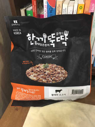 [펫토리아] 맛도 영양도 BEST 한끼뚝딱 강아지 사료 — 5점을 준 리뷰어가 2018년 12월 올린 사용 사진