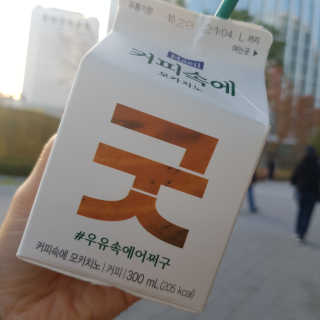 [매일유업] 우유속에 어쩌구_3개 세트 모바일 쿠폰 — 5점을 준 리뷰어가 2019년 10월 올린 사용 사진