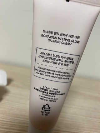 보나쥬르 멜팅 글로우 카밍 크림 50ml — 4.5점을 준 리뷰어가 2020년 1월 올린 사용 사진