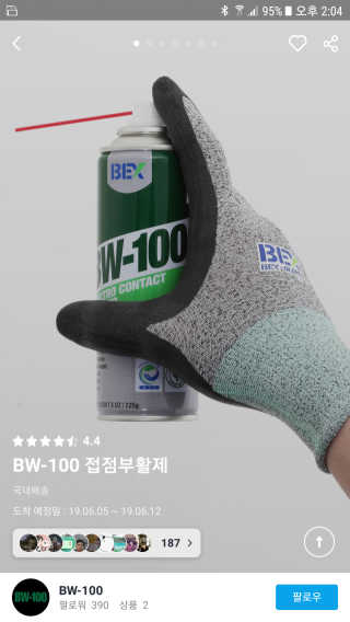 밤삼킨별님이 올린 리뷰 사진 3