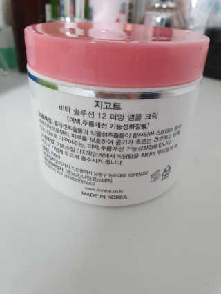 지고트 비타솔루션12 퍼밍 앰플 크림 100ml — 4.5점을 준 리뷰어가 2019년 6월 올린 사용 사진
