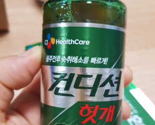 헛개컨디션 피크닉과 축제의 필수템, 헛개 컨디션 — 5점을 준 리뷰어가 2019년 7월 올린 사용 사진