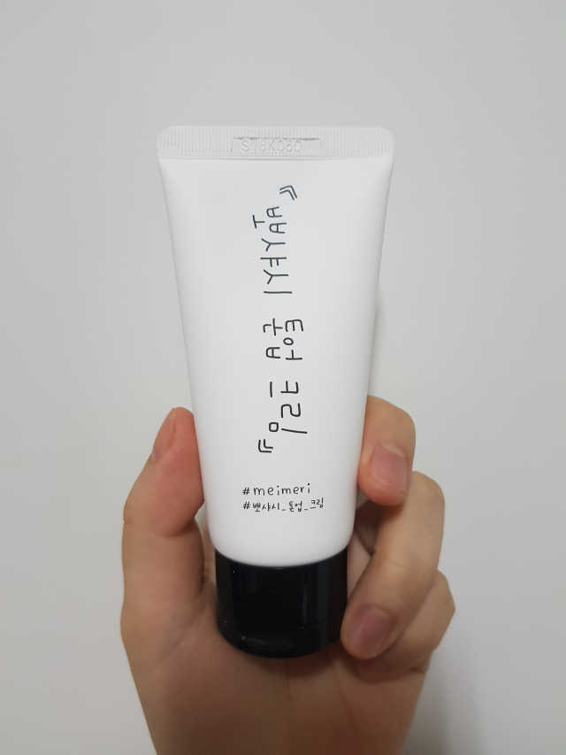메이메리 뽀샤시 톤업크림 리뷰 사진