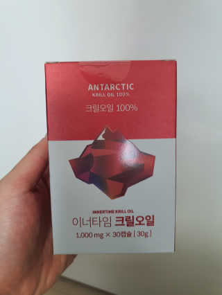 이너블릭 이너타임 크릴오일 — 4.5점을 준 리뷰어가 2019년 12월 올린 사용 사진