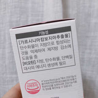 리유 너에게난 다이어트 — 5점을 준 리뷰어가 2019년 10월 올린 사용 사진
