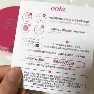 오오티유 45도 앵글 선코트 (with OOTU 앱) — 4.17점을 준 리뷰어가 2017년 11월 올린 사용 사진