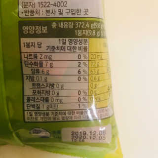 더 탱글 마이구미 38p 2봉지, 마이구미 2봉지 — 5점을 준 리뷰어가 2019년 12월 올린 사용 사진