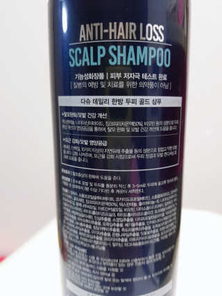 다슈코리아 다슈 데일리 단백질 한방 두피 골드 샴푸 500ml — 5점을 준 리뷰어가 2020년 1월 올린 사용 사진