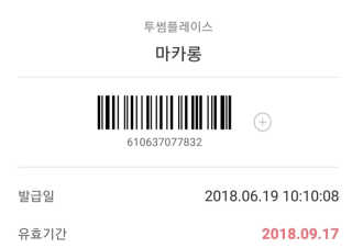 [수피요] 빨간통 TV 블렌딩 파우더 — 4.33점을 준 리뷰어가 2018년 8월 올린 사용 사진